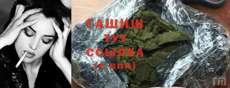 Гашиш Изолятор  Горбатов 