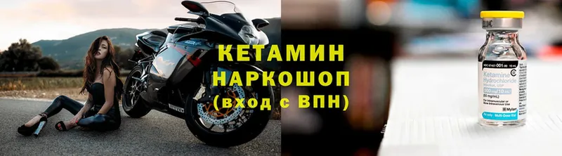 mega рабочий сайт  как найти   Горбатов  КЕТАМИН ketamine 