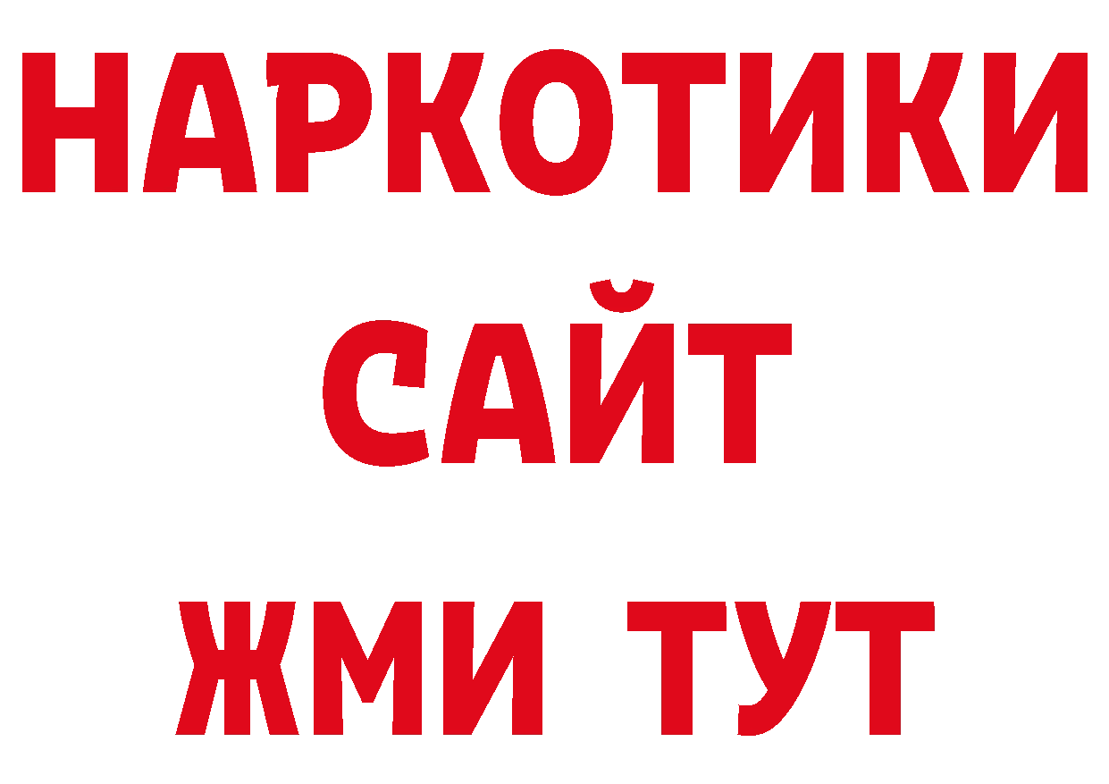 Где продают наркотики? дарк нет формула Горбатов